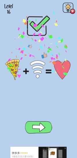 谁是解谜王红包版