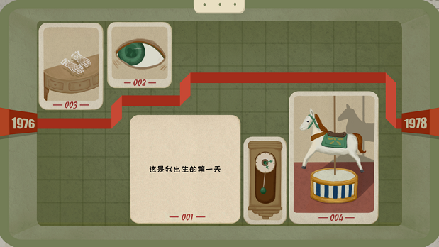 厚厚的时光游戏