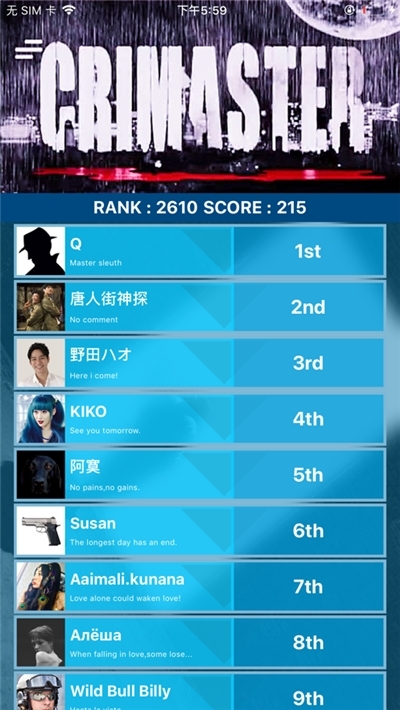 犯罪大师玻璃别墅(答案)