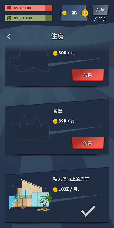 从贫民到大亨汉化版