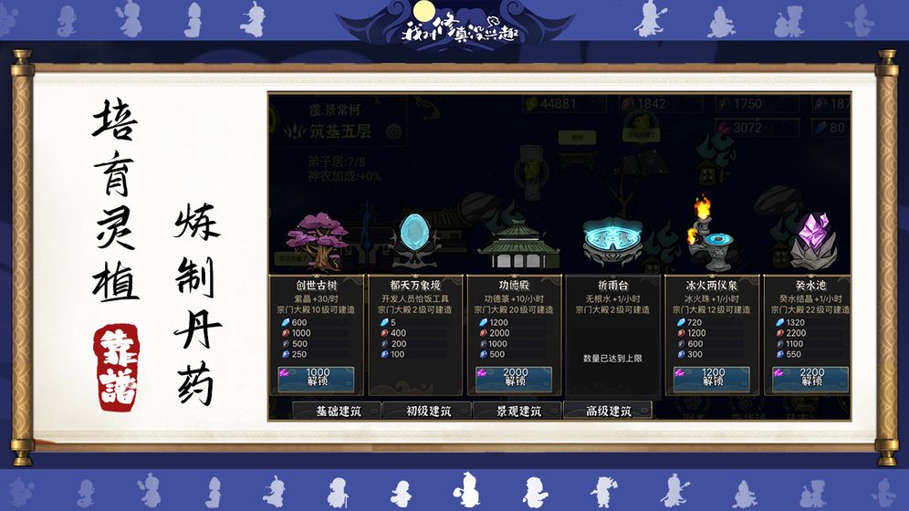 我对修真没兴趣破解版