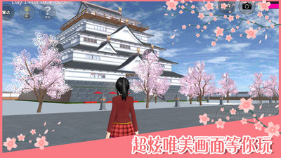 樱花校园模拟器作弊版