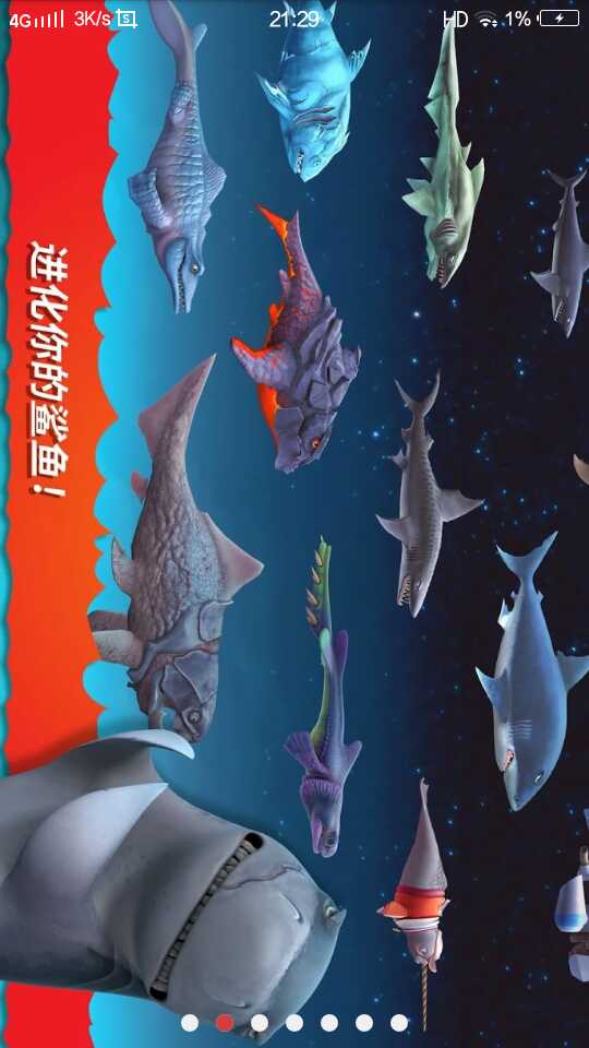 饥饿鲨进化2021最新破解版