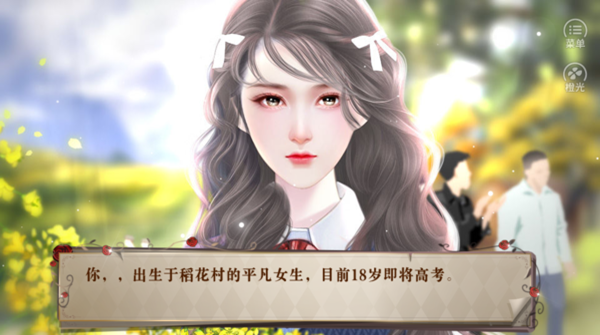 橙光娱乐坊金手指破解版