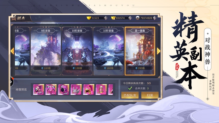 九霄长青传