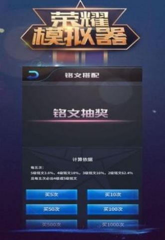 王者荣耀抽奖模拟器网页版