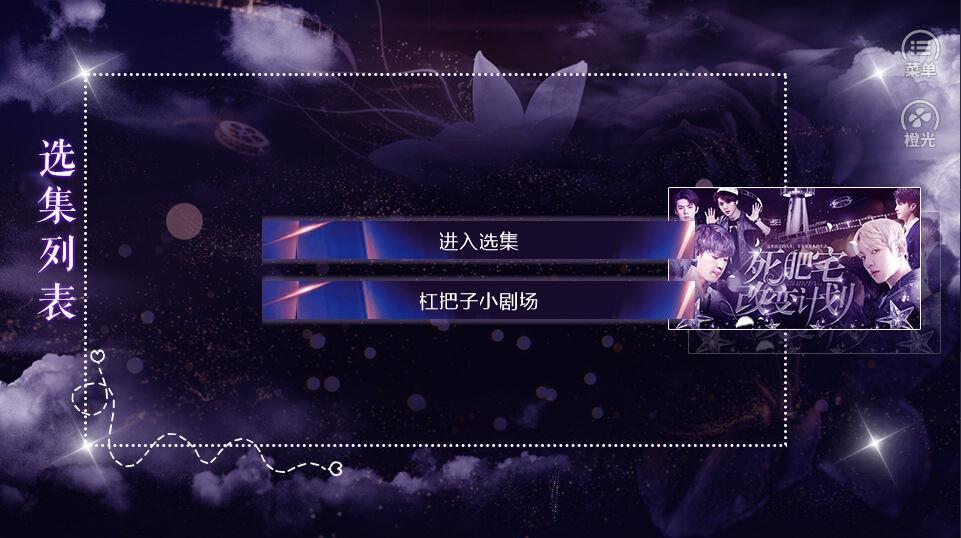 死肥宅改变计划金手指破解版