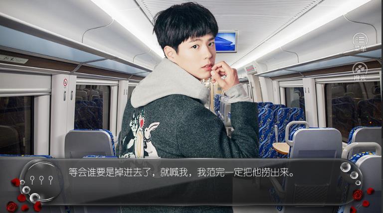 五星级撩汉橙光破解版