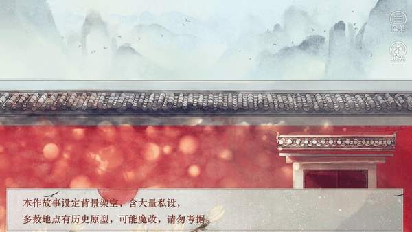 橙光传闻中的女帝后宫破解版