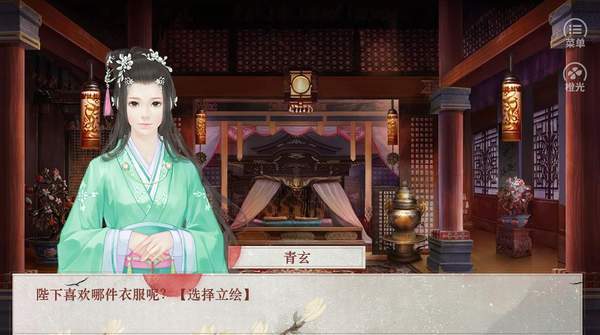 橙光传闻中的女帝后宫破解版