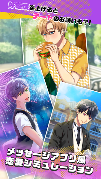 秘密短讯开始啦汉化版