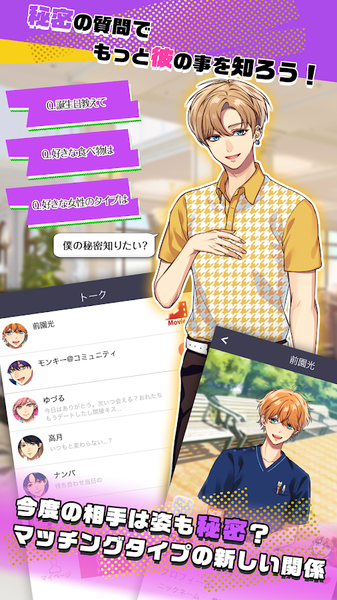 秘密短讯开始啦汉化版