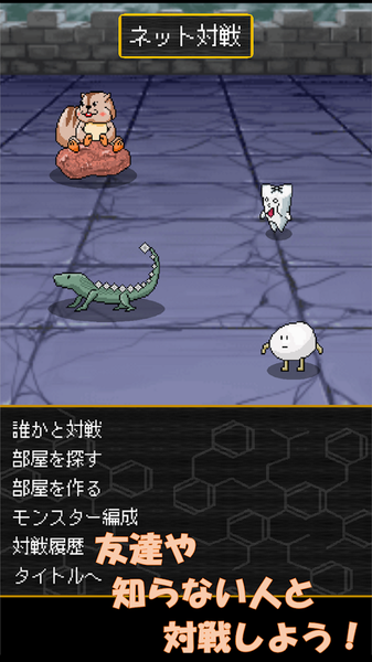 无机妖怪汉化版