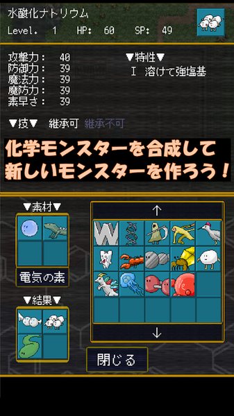 无机妖怪汉化版