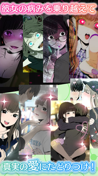 病娇女友Collection2汉化版