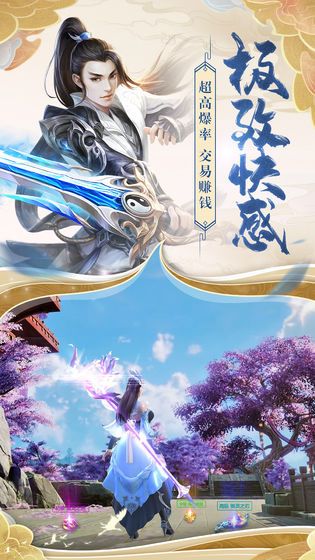 剑途诀红包版