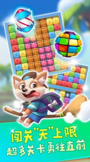 狗狗点点消红包版