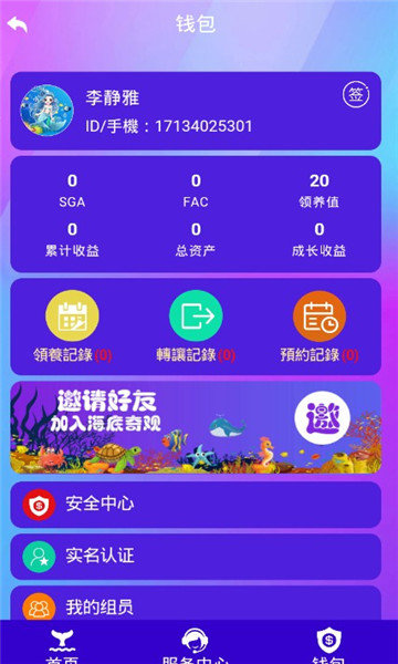 海底世界红包版