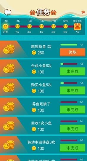 海底世界红包版