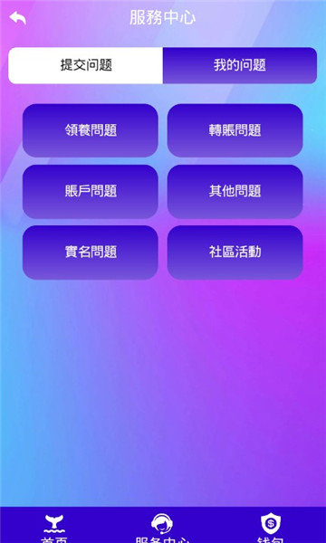 海底世界红包版