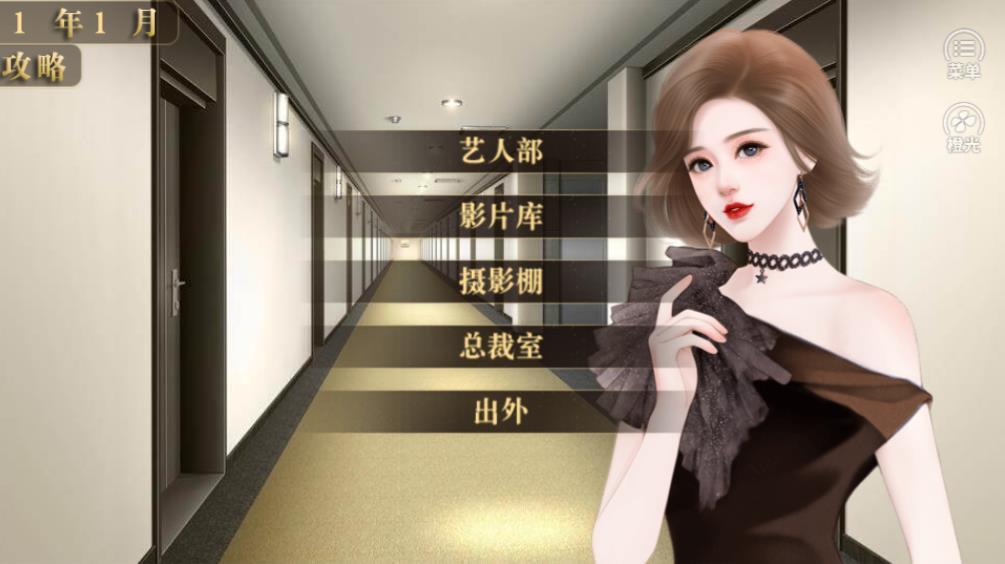 明星之影城大亨金手指破解版