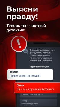 私家侦探联赛汉化版