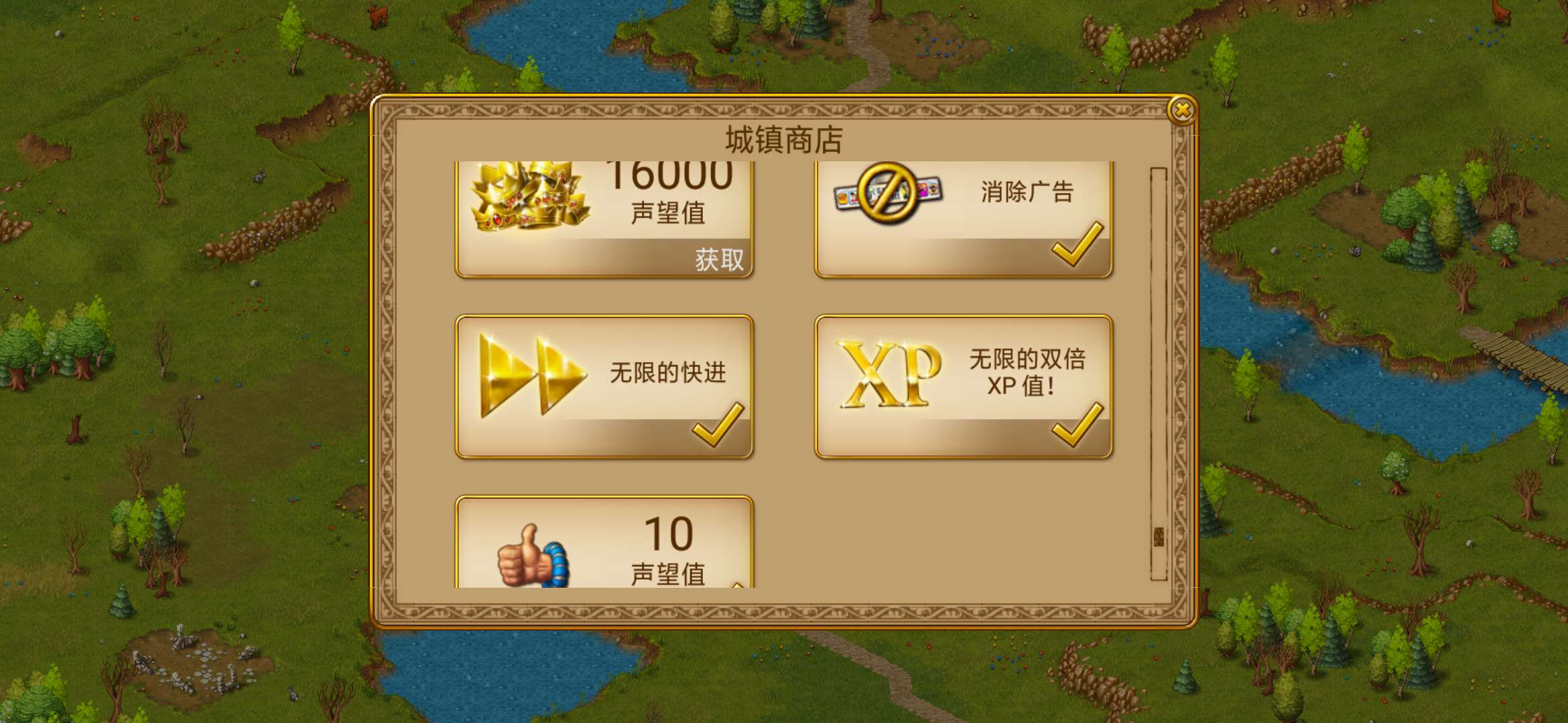 家园7破解版