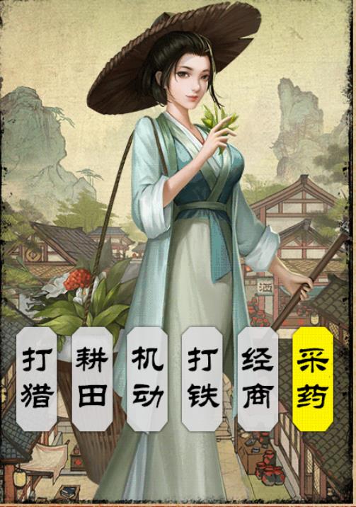 汴梁行商记安卓版游戏