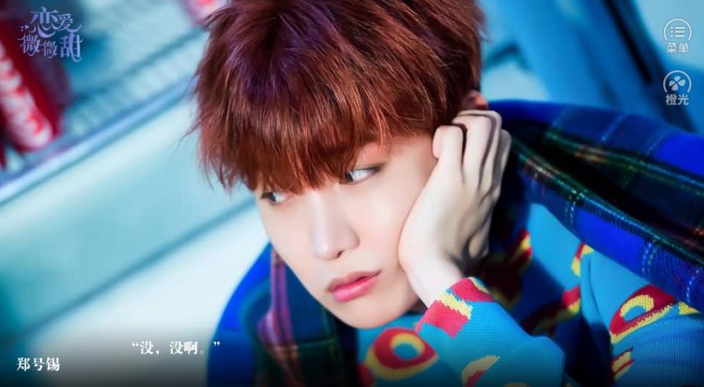 恋爱微微甜最新破解版