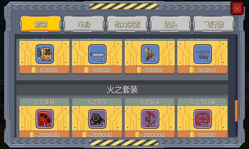 熔岩矿车破解版1.2.2