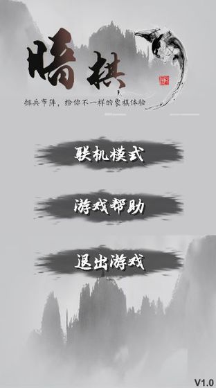 混沌象棋 混沌象棋