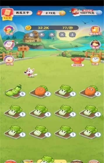 来了就种菜红包版