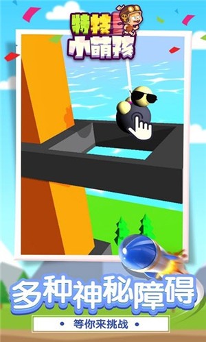 特技小萌孩游戏