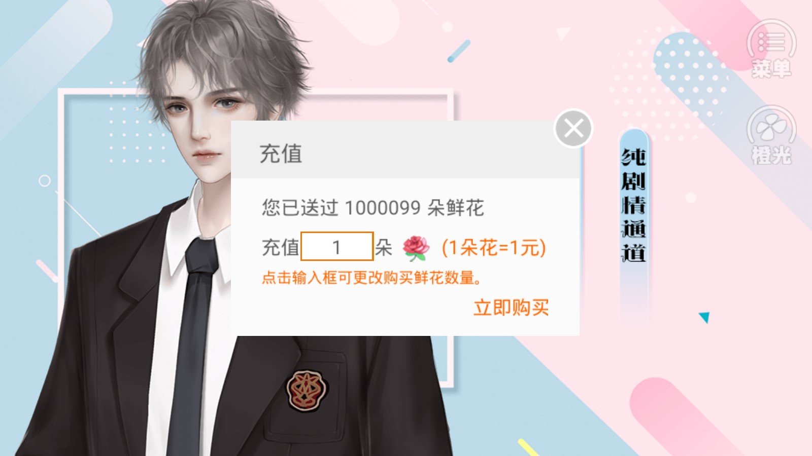 名校养成手册破解版