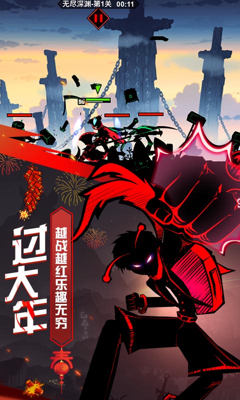 火柴人联盟21.5.2破解版
