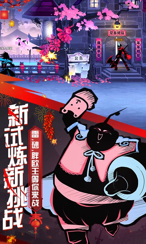 火柴人联盟21.5.2破解版