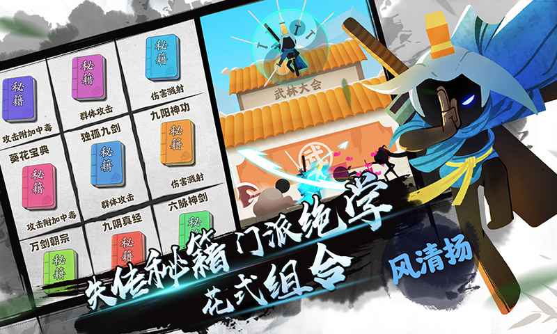 我功夫特牛2021最新破解版