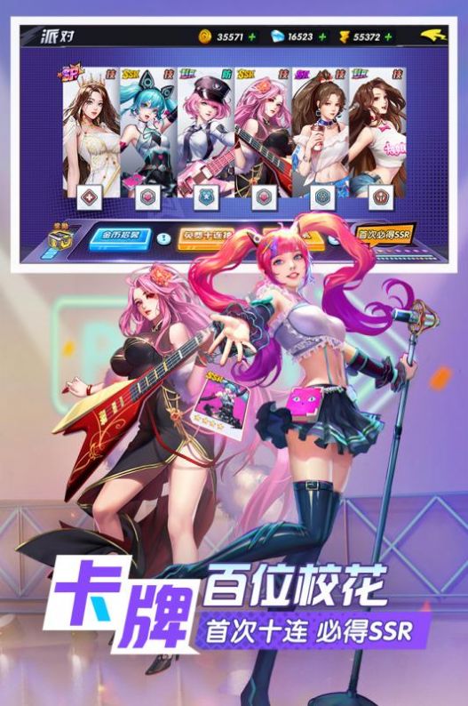 王牌高校3D校花游戏