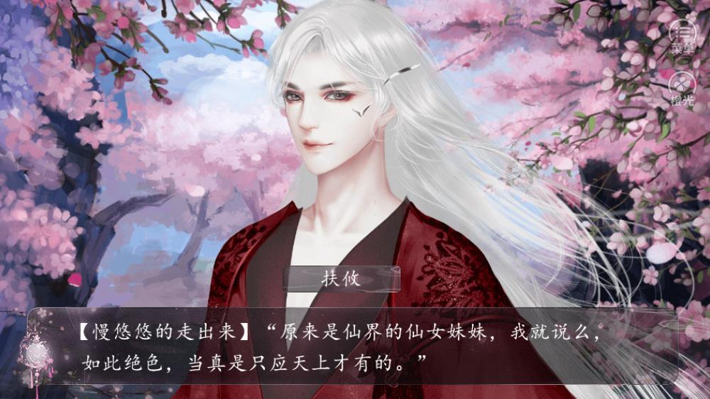叫我上仙大人金手指破解版