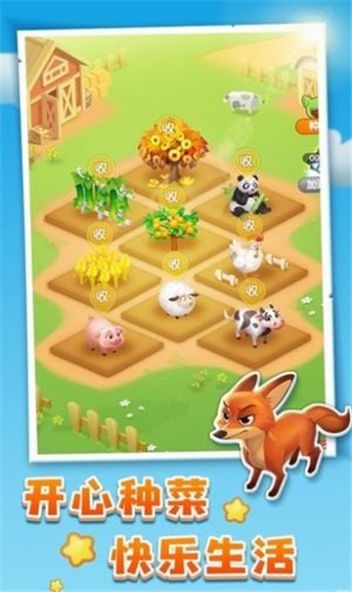 蔬菜大亨红包版