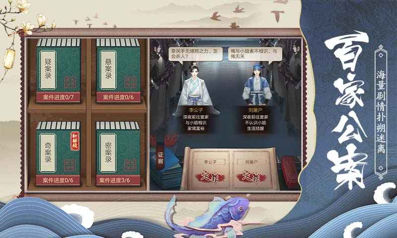 狄仁杰之伏妖篇