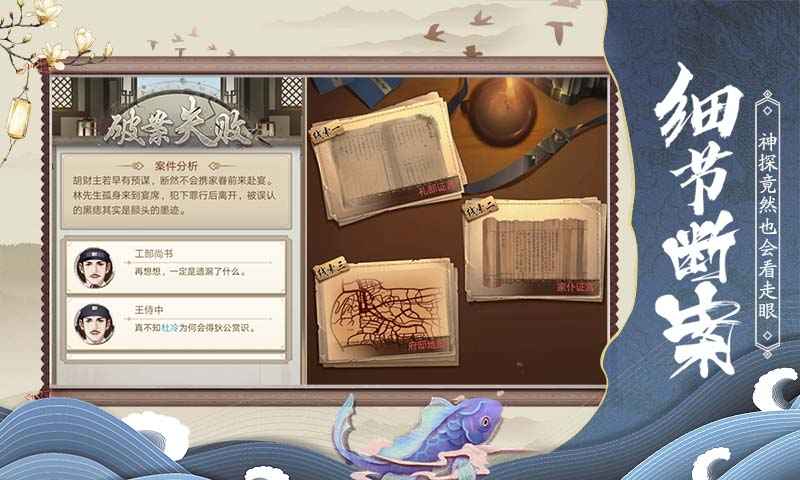 狄仁杰之伏妖篇