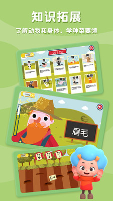 动物校园免费版