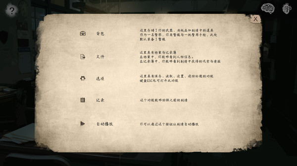 破镜恐惧中文版