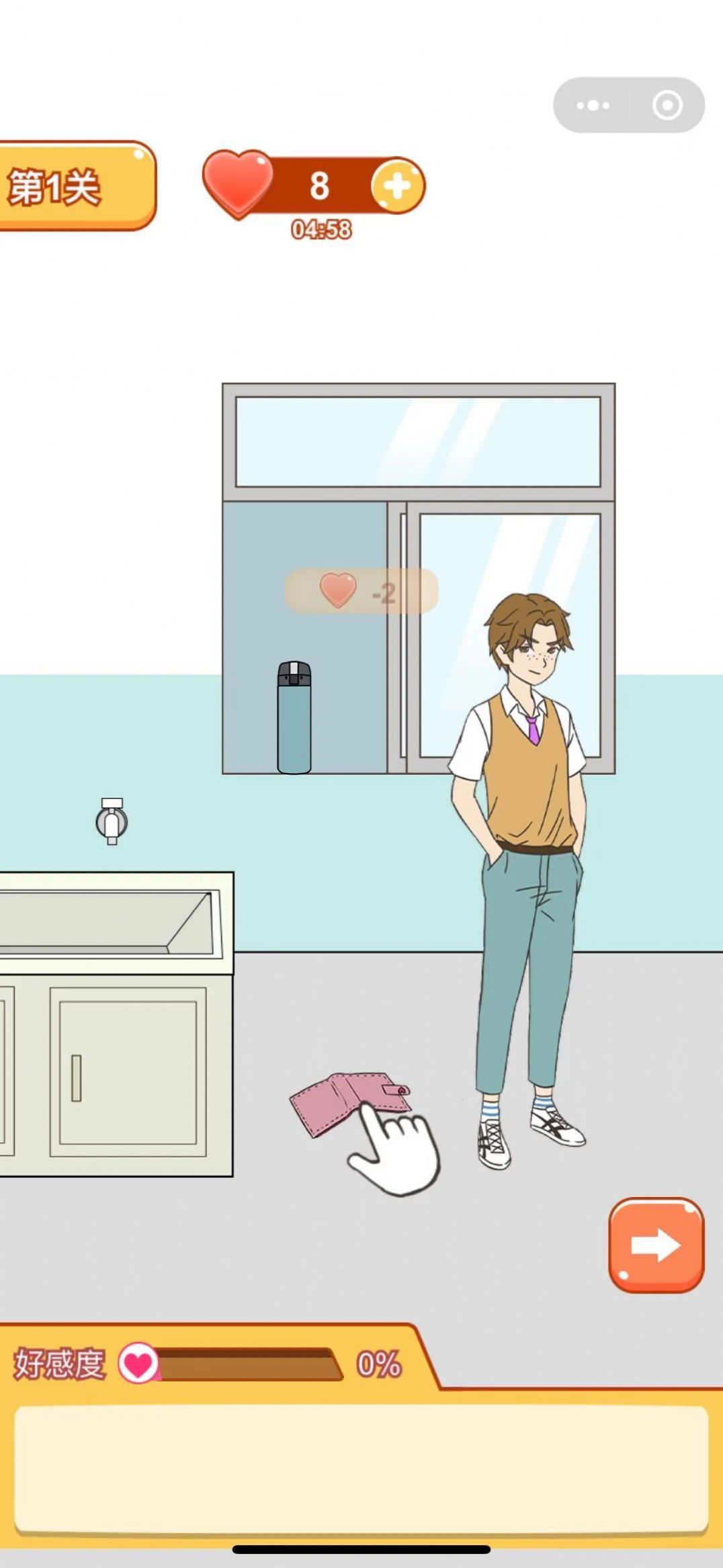 学长你好坏游戏