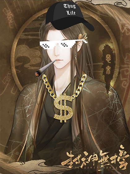 封神无榜金手指破解版