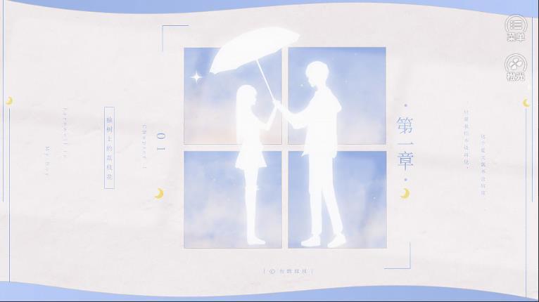 榆树上的荔枝花破解版