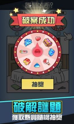 未知嫌疑人
