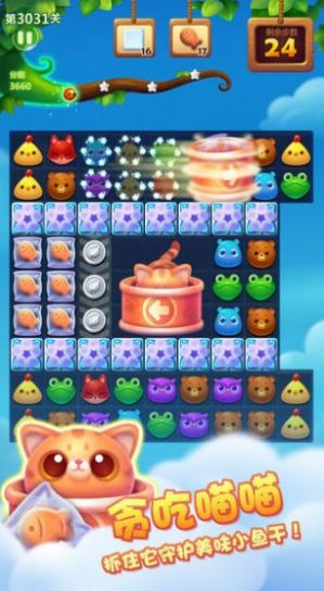 全民快乐消消消红包版