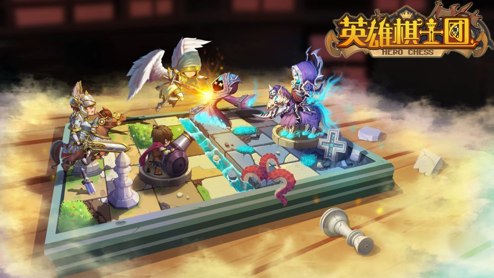英雄棋士团